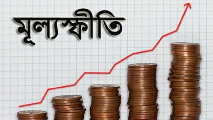 মূল্যস্ফীতি নিয়ে ভারতীয় মিডিয়ার মিথ্যাচার