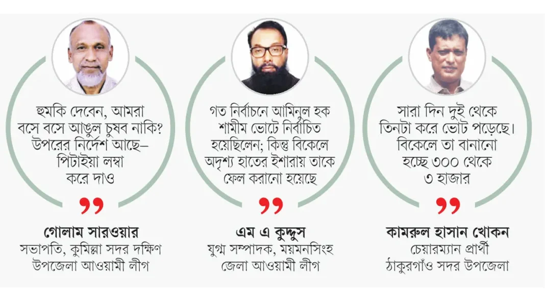 তৃণমূল আওয়ামী লীগ গড়ার করুণ আর্তি ফেসবুকে