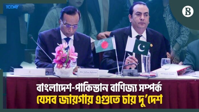 বাণিজ্য সম্পর্ক এগিয়ে নেয়ার প্রত্যয়