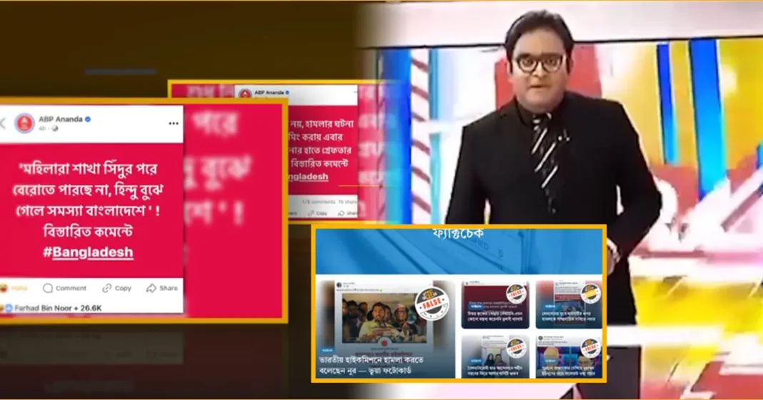 রোহিঙ্গাদের নিয়ে ভারতীয় মিডিয়ার ষড়যন্ত্র তত্ত্ব