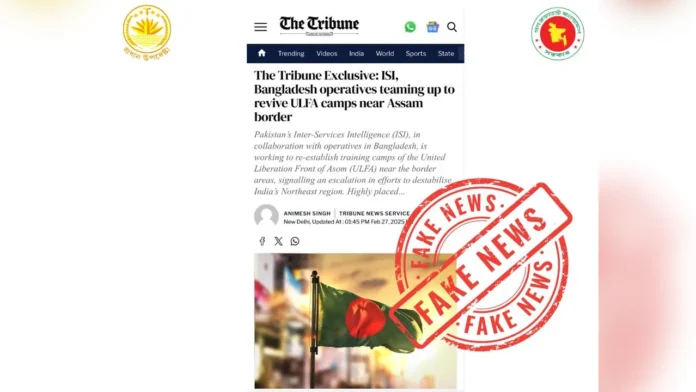ভারতীয় সংবাদমাধ্যম দ্য ট্রিবিউনে বাংলাদেশ নিয়ে অপপ্রচার