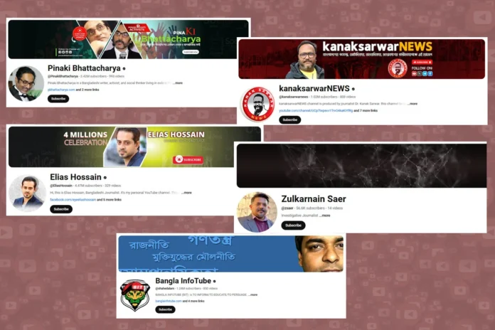 ভারতে এবার বাংলাদেশি প্রবাসী সাংবাদিকদের ইউটিউব চ্যানেল বন্ধ