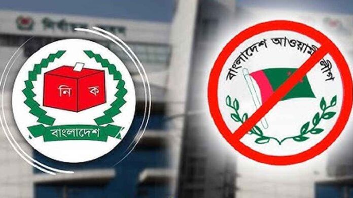 নিবন্ধন স্থগিত, নির্বাচনে অংশ নিতে পারবেনা আওয়ামী লীগ