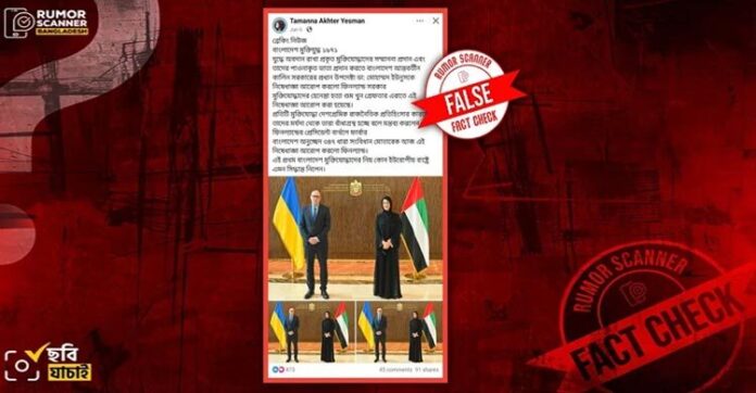 ড. ইউনূসের ওপর ফিনল্যান্ড সরকারের নিষেধাজ্ঞার দাবি ভুয়া : রিউমার স্ক্যানার