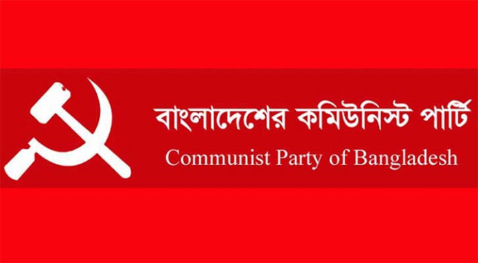 সিপিবির ত্রয়োদশ কংগ্রেস ১৯-২২ সেপ্টেম্বর