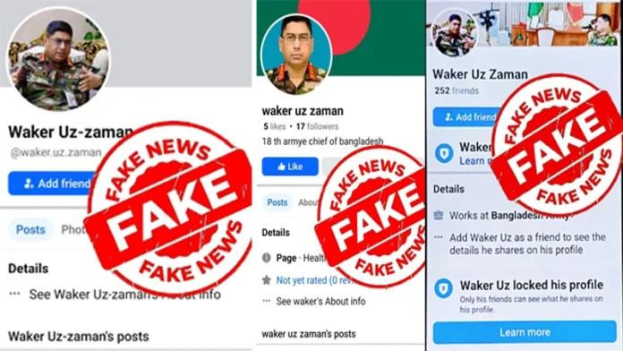 সেনাপ্রধানের নামে ভুয়া অ্যাকাউন্ট খুলে বিভ্রান্তিকর তথ্য প্রচার করা হচ্ছে: আইএসপিআর