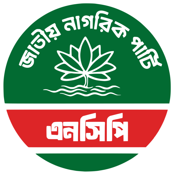 তড়িঘড়ি করে নামছে এনসিপির ইমেজ