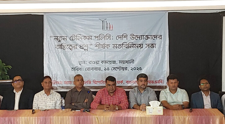 নতুন টেলিকম পলিসি, দেশীয় উদ্যোক্তাদের ধ্বংস করার কৌশল