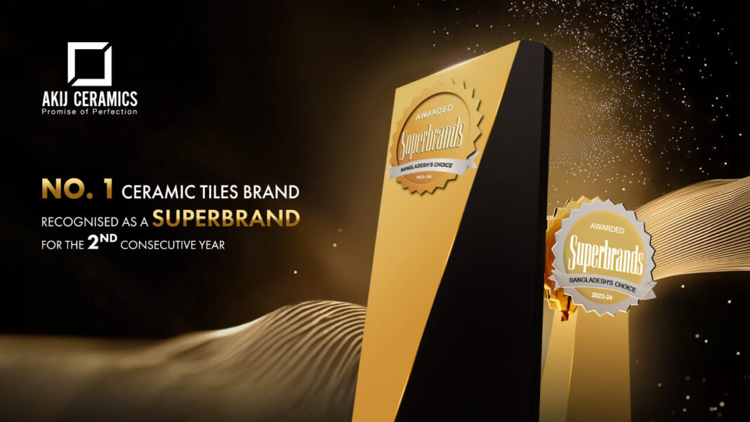 দ্বিতীয়বারের মতো ‘সুপারব্র্যান্ড’ স্বীকৃতি পেল আকিজ সিরামিকস