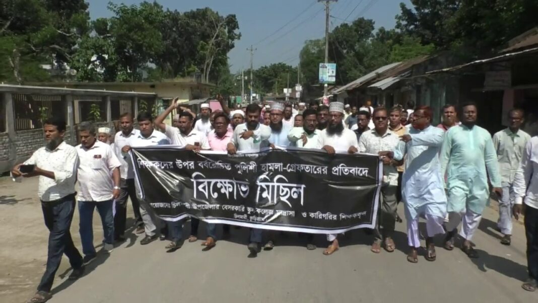 ঢাকায় শিক্ষকদের উপর হামলার প্রতিবাদে কুড়িগ্রামে বিক্ষোভ