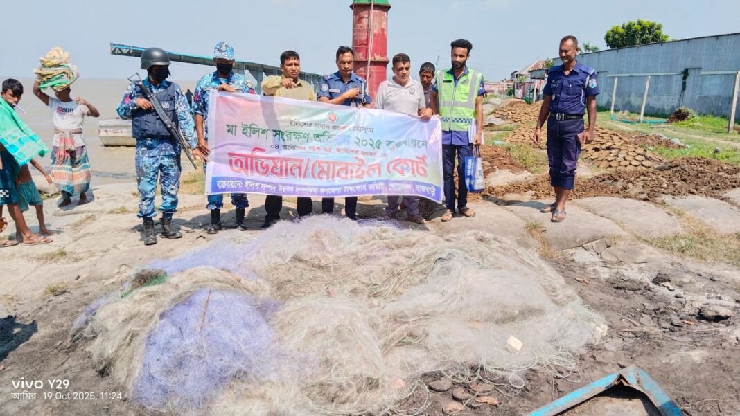 ষেধাজ্ঞায় ইলিশ ধরায় রাজবাড়ীতে ১৮ দিনে ১৬২ জেলের জেল-জরিমানা