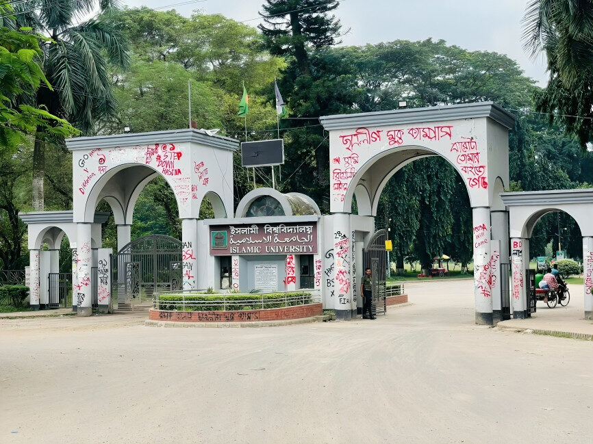 ইবিতে শিক্ষক নিয়োগে ছাত্রলীগ সংশ্লিষ্টতার অভিযোগ, বোর্ড বাতিলের দাবি