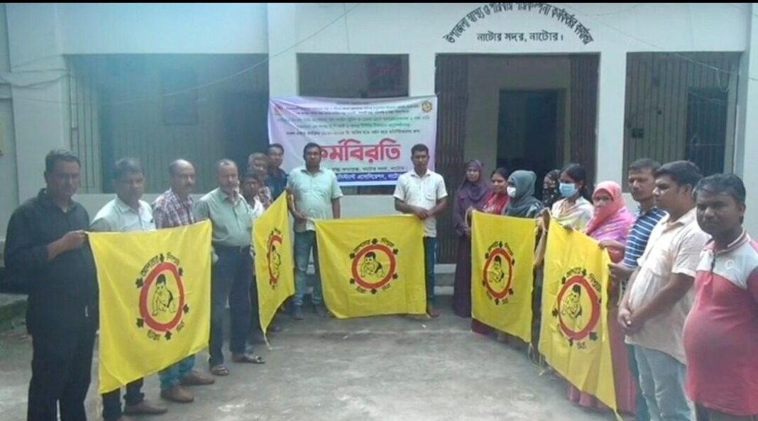 নাটোরে স্বাস্থ্য সহকারীদের কর্মবিরতি