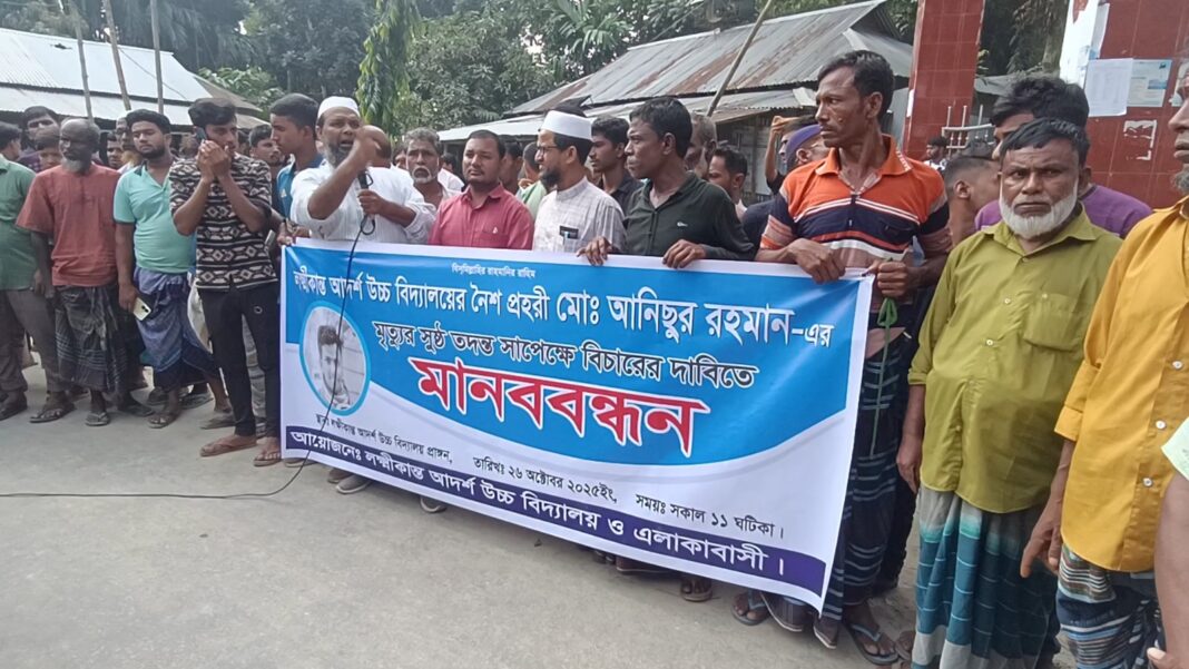 কুড়িগ্রামে নৈশ প্রহরির রহস্যজনক মৃত্যু, বিচারের দাবিতে বিক্ষোভ