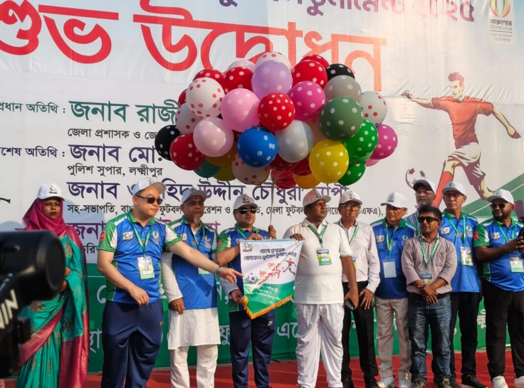 লক্ষ্মীপুরে ডিসি গোল্ডকাপ ফুটবল টুর্নামেন্ট শুরু