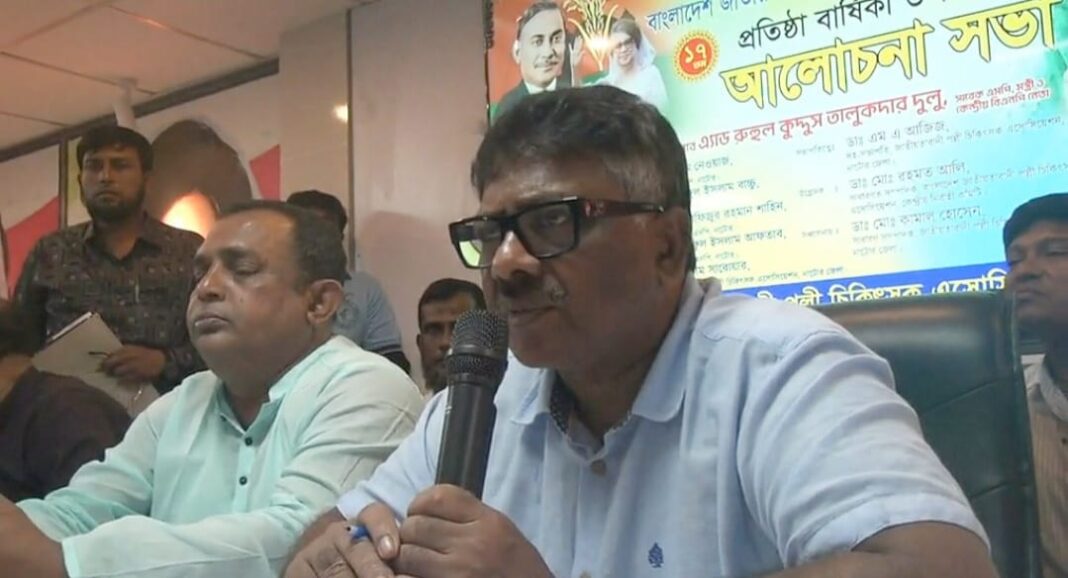 স্বাস্থ্য খাতকে ধ্বংস করে দিয়েছে আওয়ামী লীগ: নাটোরে দুলু