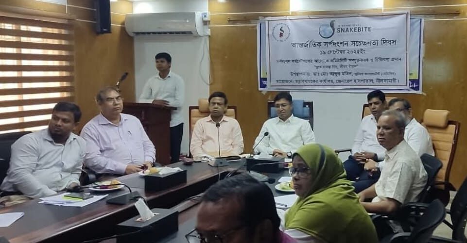 নীলফামারীতে আন্তর্জাতিক সর্পদংশন সচেতনতা দিবস পালন