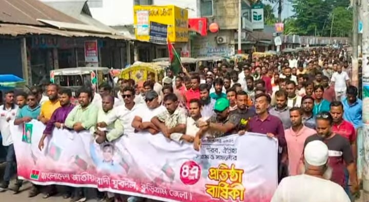 কুড়িগ্রামে যুবদলের ৪৭তম প্রতিষ্ঠা বার্ষিকী পালন