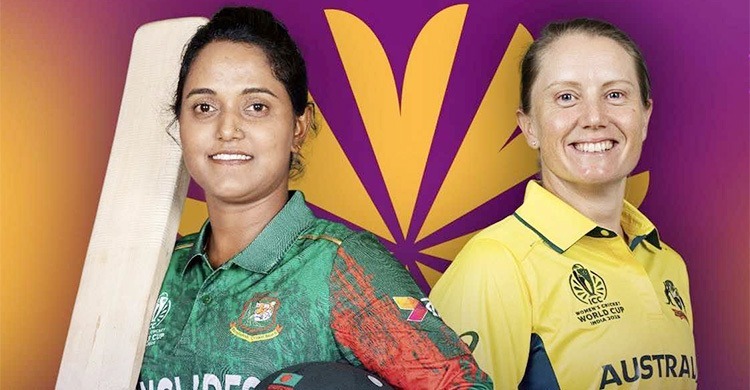 আজ বিশ্বচ্যাম্পিয়ন অস্ট্রেলিয়ার মুখোমুখি বাংলাদেশ