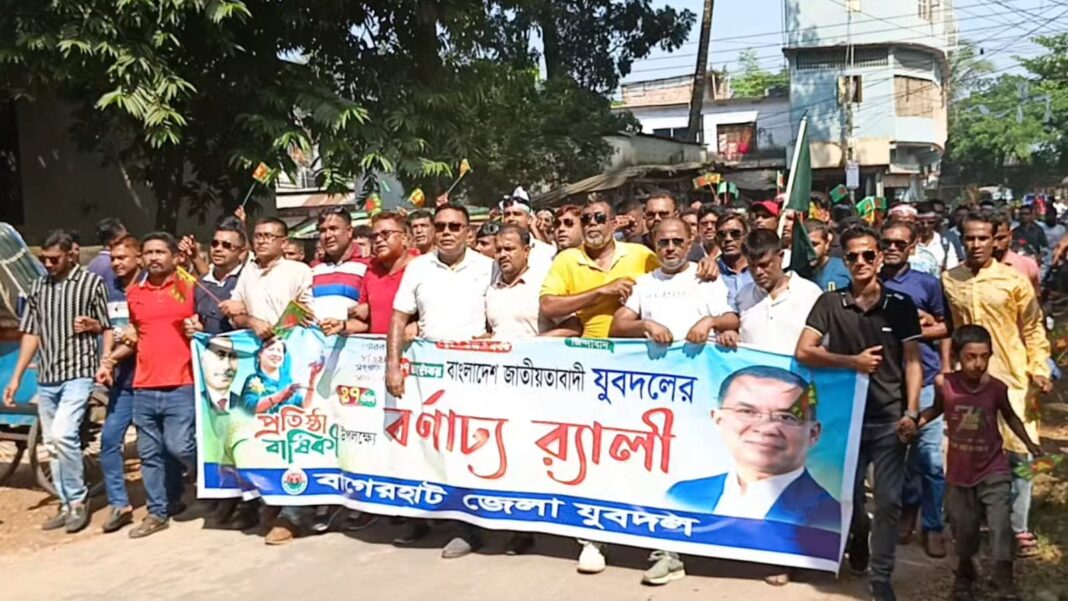 যুবদলের প্রতিষ্ঠাবার্ষিকী উপলক্ষে বাগেরহাটে বর্ণাঢ্য র‌্যালি