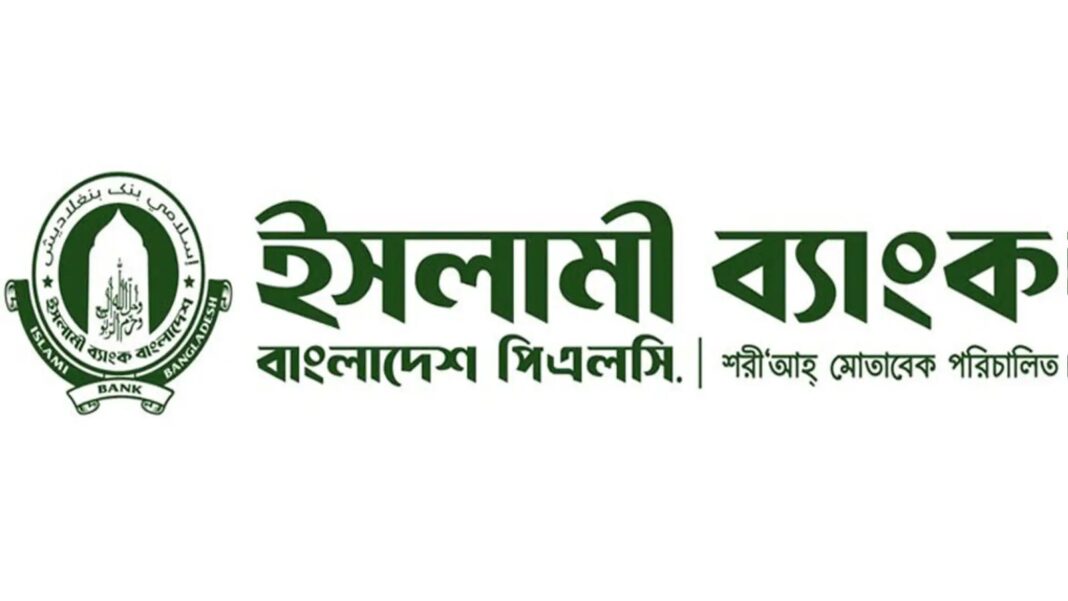 ইসলামী ব্যাংক থেকে সাড়ে ১০ হাজার কোটি টাকা আত্মসাৎ, ৬৭ জনের বিরুদ্ধে মামলা