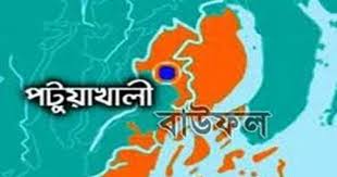 বাউফলে তৃতীয় শ্রেণীর ছাত্রকে নির্মম নির্যাতন, শিক্ষক বরখাস্তের সিদ্ধান্ত
