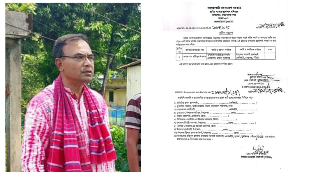 ছাতকে এলজিইডিতে ঘুষ–দুর্নীতির অভিযোগে উপজেলা প্রকৌশলী বদলি