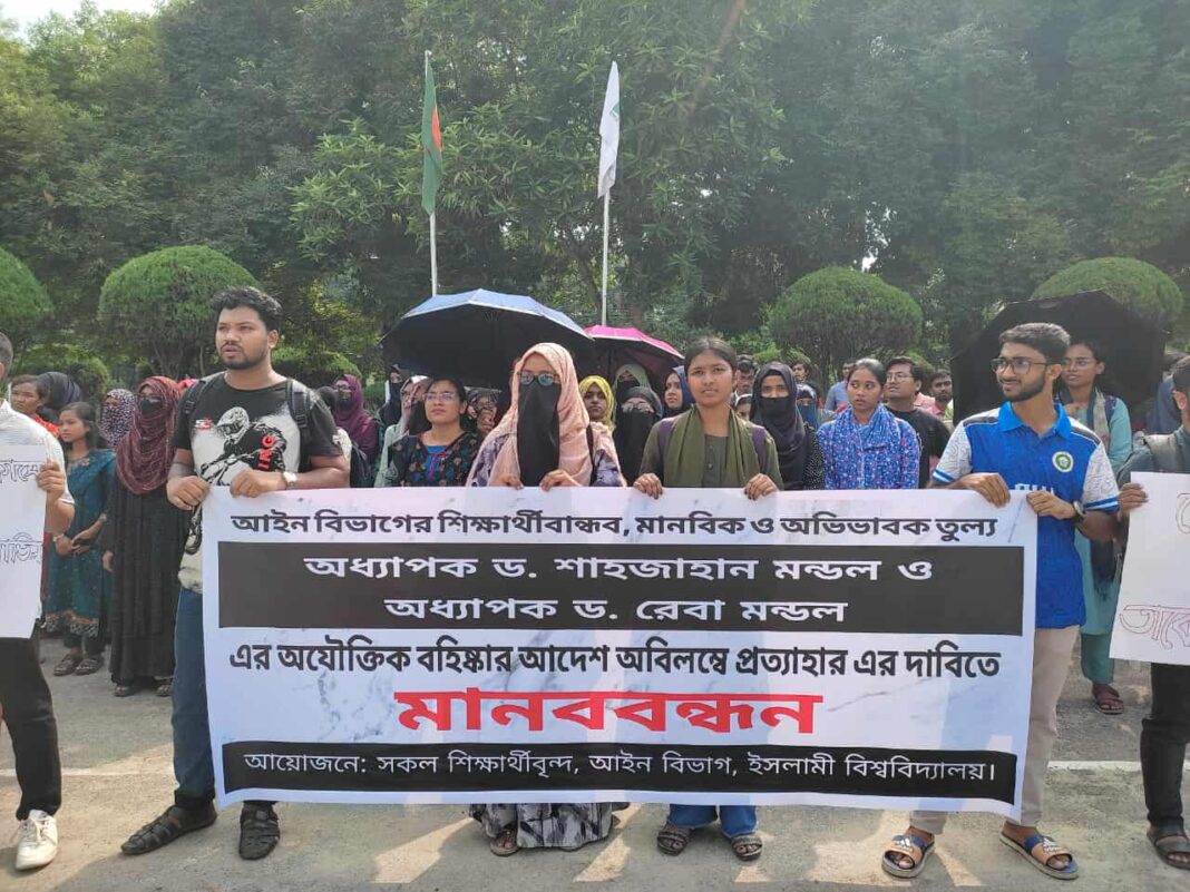 জুলাই বিরোধী ভূমিকায় থাকা শিক্ষকের পক্ষে শিক্ষার্থীদের মানববন্ধন