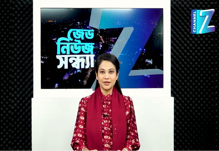 ZNEWS BULLETIN || জেড নিউজ সন্ধ্যা ২২/১১/২৫