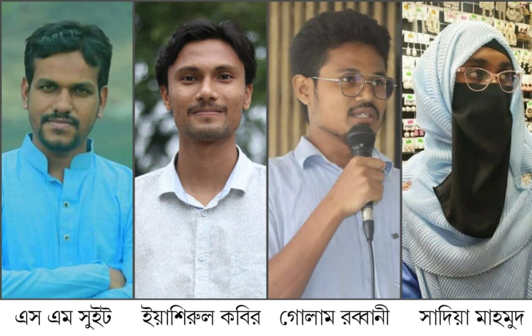 ইবিতে বৈষম্যবিরোধী ছাত্র আন্দোলনের ৫০ সদস্যের আহ্বায়ক কমিটি