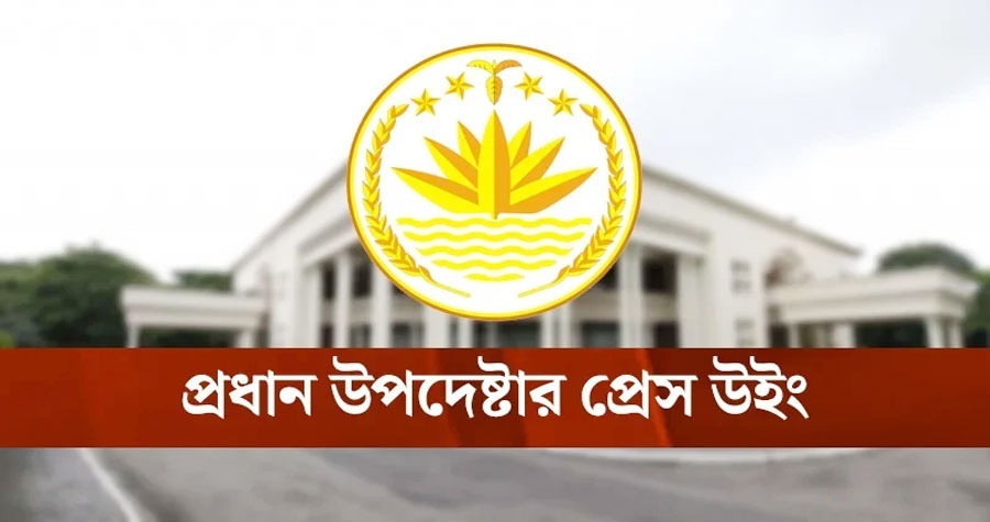 সিনার রায়ের বিষয়ে অন্তর্বর্তী সরকারের বিবৃতি