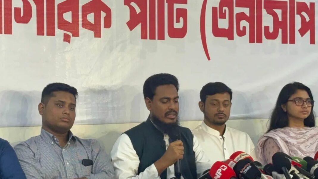 এনসিপির প্রাথমিক প্রার্থী তালিকা ঘোষণা, কে কোন আসনে