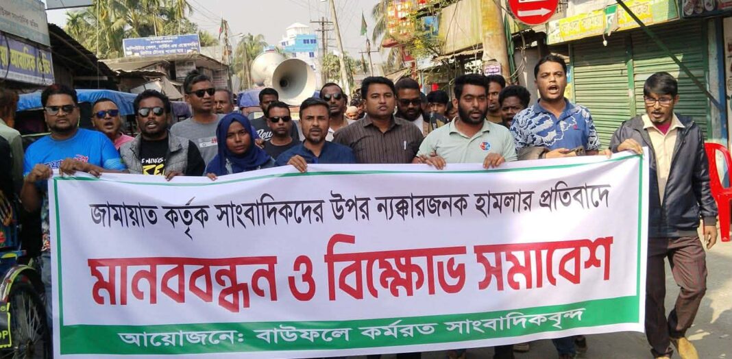 বাউফলে বিজয় দিবসে জামায়াত নেতার হাতে সাংবাদিক লাঞ্ছিত।