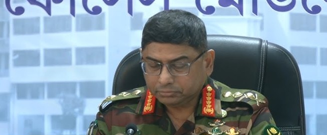 সেনাপ্রধানের সভাপতিত্বে আর্মড ফোর্সেস মেডিক্যাল কলেজের কাউন্সিল সভা