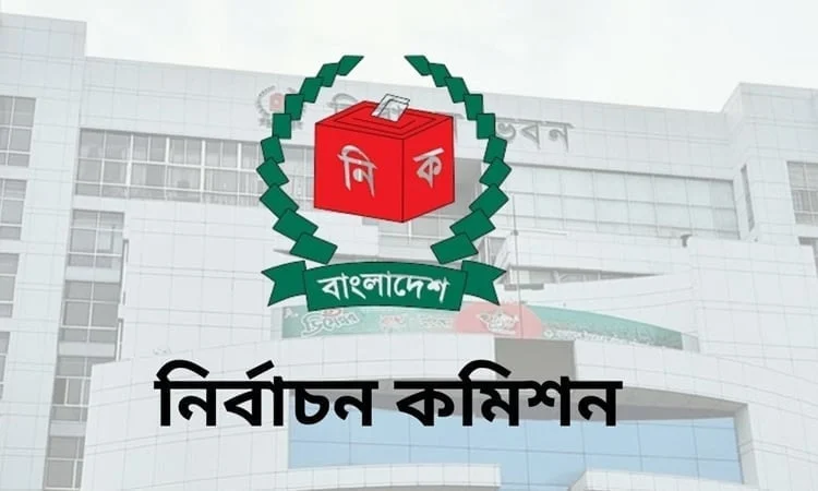 ৩০০ আসনে রিটার্নিং ও সহকারী অফিসার নিয়োগ দিয়ে প্রজ্ঞাপন জারি