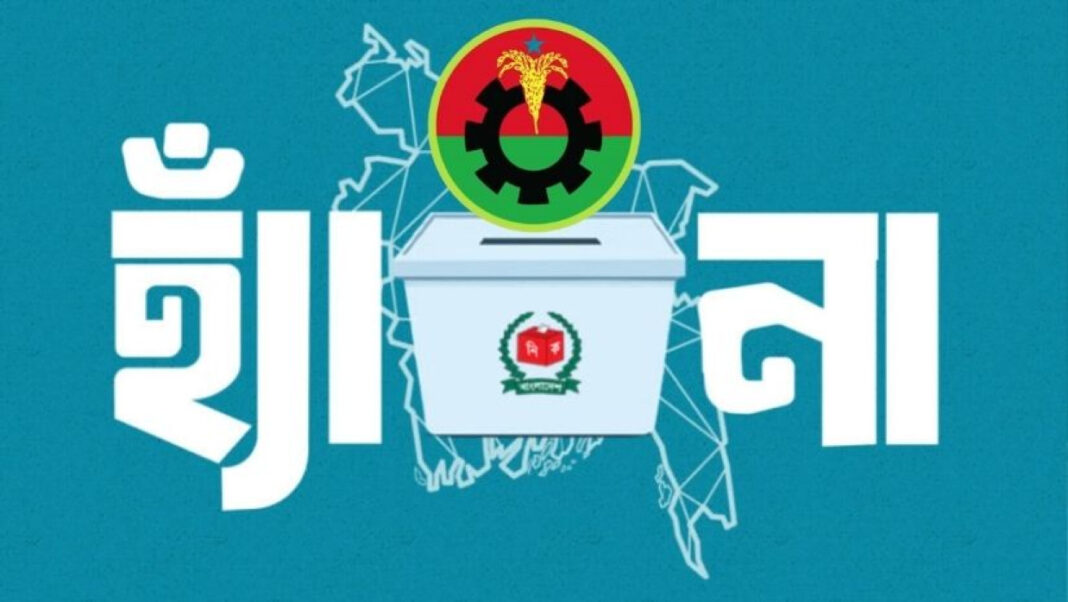 বিএনপি হ্যাঁ ভোটের পক্ষে