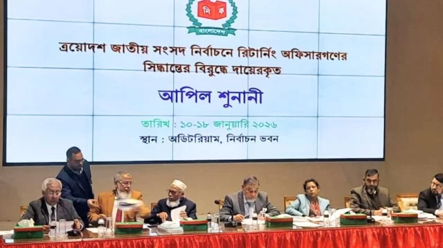 দ্বিতীয় দিনের আপিল শুনানি শুরু ইসিতে