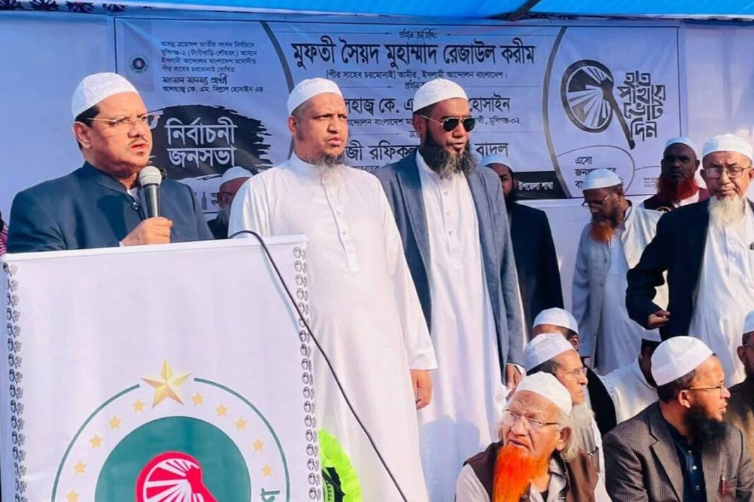 তারা ইসলাম থেকে বিচ্ছিন্ন হয়ে গেছে: চরমোনাই পীর