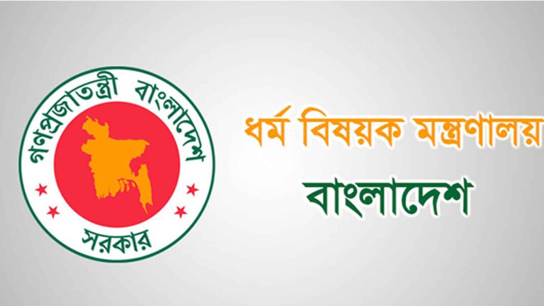 ইমাম-মুয়াজ্জিনদের গ্রেড ও বেতন নির্ধারণ করে গেজেট প্রকাশ