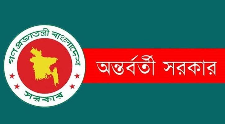 জামায়াত নেতা নিহতের ঘটনায় অন্তর্বর্তী সরকারের বিবৃতি