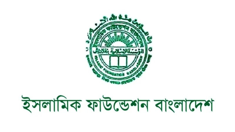 এ বছর ফিতরার হার সর্বোচ্চ ২,৮০৫ টাকা ও সর্বনিম্ন ১১০ টাকা