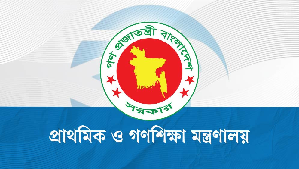 ১০টি শনিবার খোলা থাকবে প্রাথমিক বিদ্যালয়