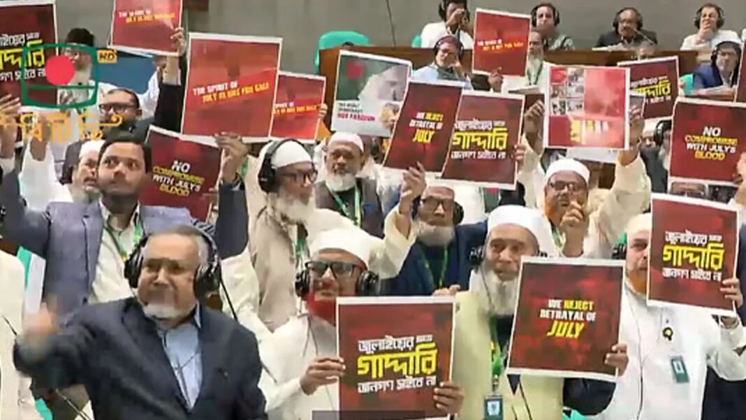 সংসদে রাষ্ট্রপতির ভাষণের সময় বিরোধী দলের ওয়াকআউট