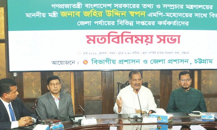 রাষ্ট্রের মালিক জনগণ, আমরা কেবল তাদের সেবক: তথ্যমন্ত্রী