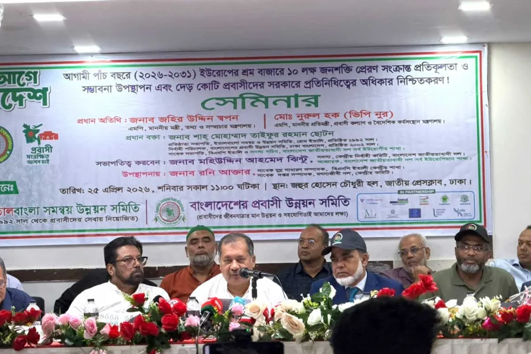 ইউরোপে দক্ষ জনশক্তি পাঠাতে বাস্তবসম্মত ‘রোডম্যাপ’ তৈরিতে গুরুত্বারোপ তথ্যমন্ত্রীর