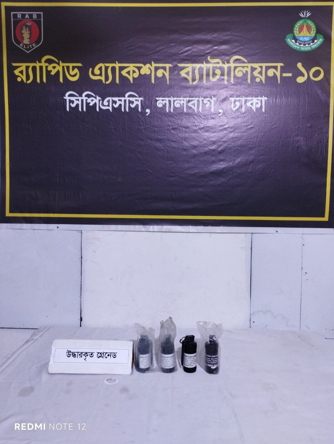 রাজধানীর কামরাঙ্গীরচর থেকে পুলিশের লুন্ঠিত ৪টি গ্রেনেড উদ্ধার