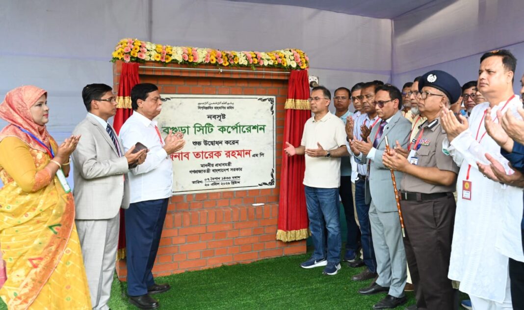 বগুড়া সিটি করপোরেশন উদ্বোধন করলেন প্রধানমন্ত্রী