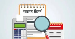 কোম্পানি করদাতাদের রিটার্ন জমার সময় এক মাস বাড়ল