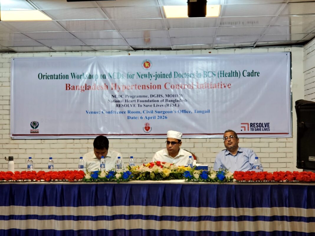 টাঙ্গাইলে নতুন নিয়োগপ্রাপ্ত চিকিৎসকদের এনসিডি বিষয়ক ওরিয়েন্টেশন ওয়ার্কশপ