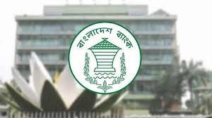 ব্যাংক কর্মীদের বোনাস নিয়ে কেন্দ্রীয় ব্যাংকের নতুন নির্দেশনা
